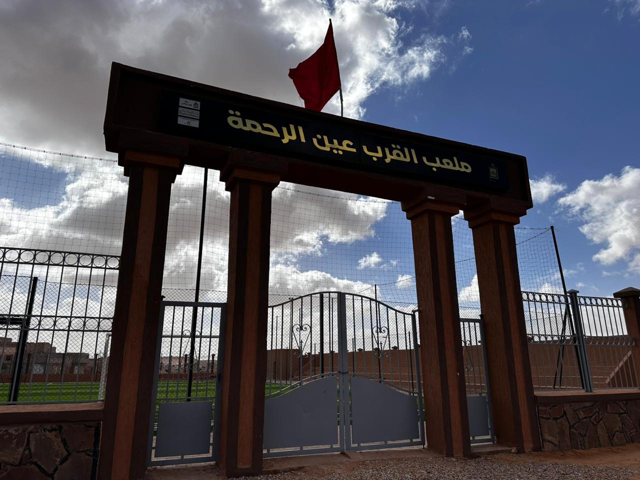 ملعب على الكورنيش